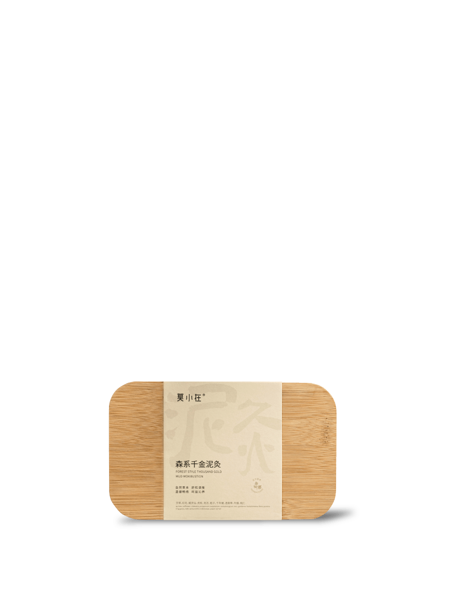 森系千金泥灸